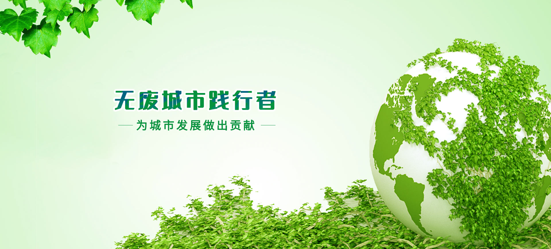 首頁(yè)banner